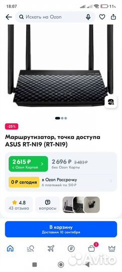 Wifi роутер Asus rt-n19