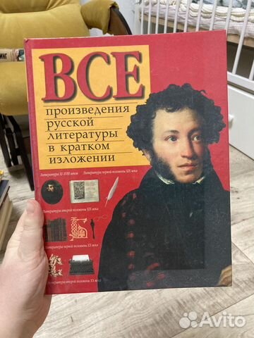 Книга «все произведения рус лит-ры»