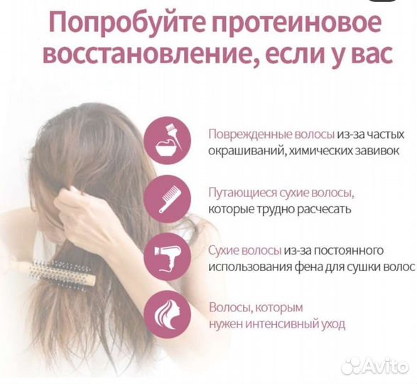 Атоми протеин для волос набор