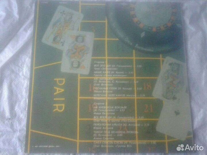 LP пластинка Олег Виленкин, сост. M+