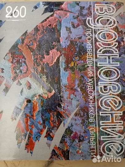 Книги о Тольятти