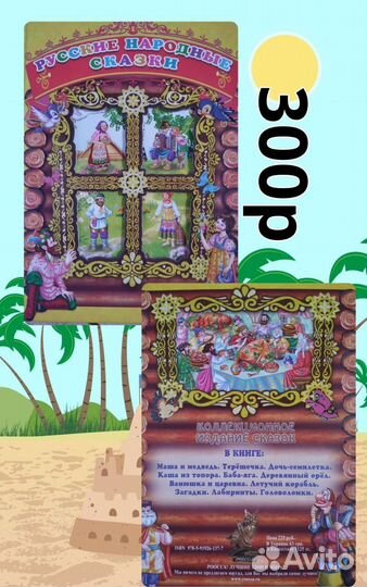 Детские книги