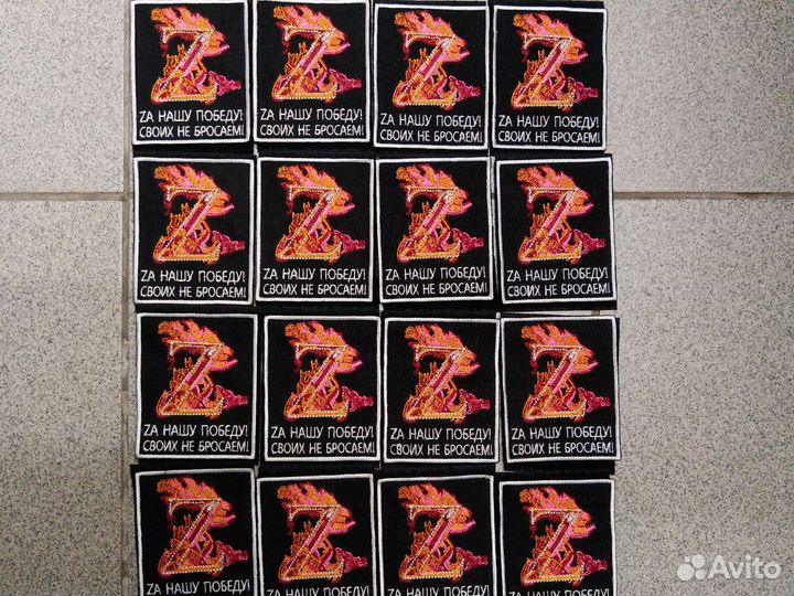 Нашивки патчи шевроны Белгород