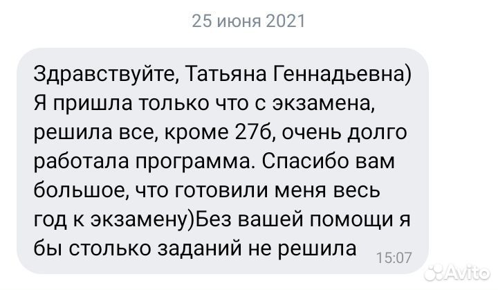 Опытный онлайн репетитор по информатике егэ огэ