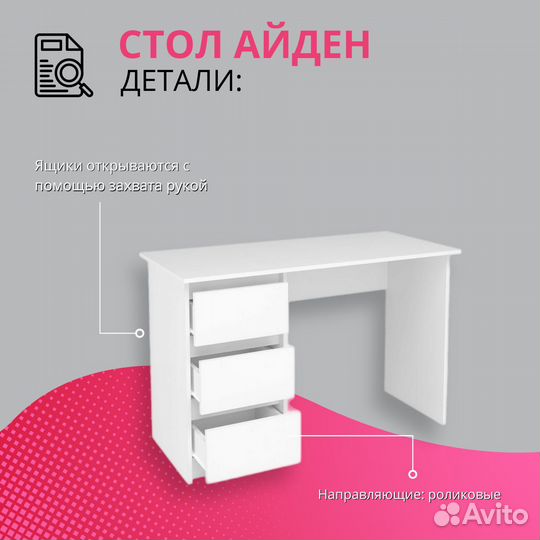 Стол письменный Айден
