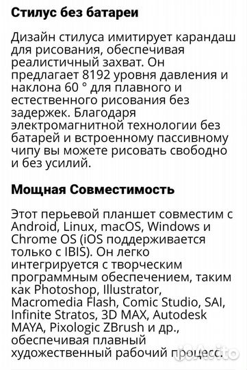 Графический планшет для рисования