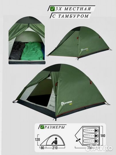 Палатки туристические 2х,3х,4х местные Аренда