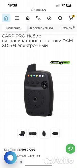 Набор сигнализаторов поклевки