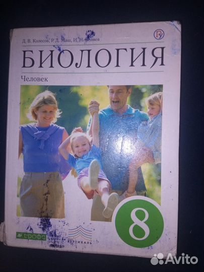 Учебники 8 класс