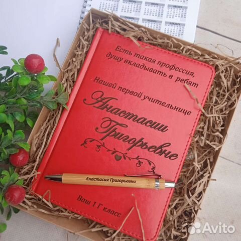 Ежедневник учителю/воспитателю/ тренеру