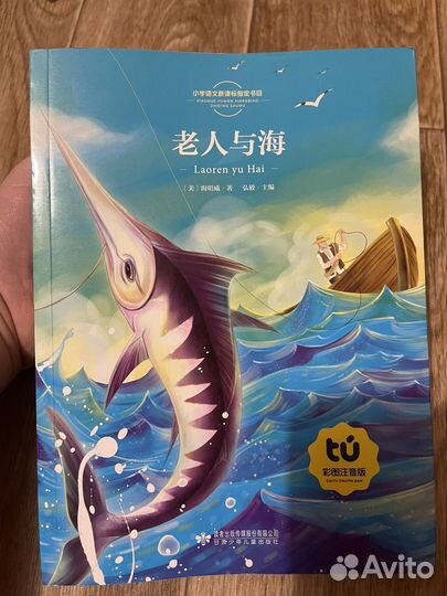 Книги на китайском языке с пиньинь