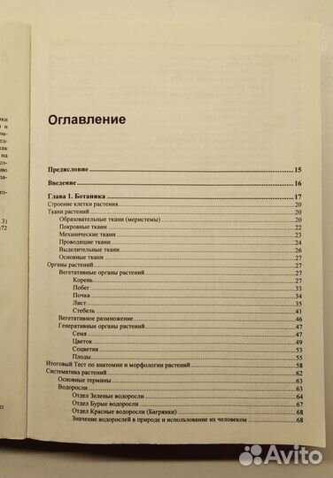 Д. А. Соловков ЕГЭ по биологии 6 издание