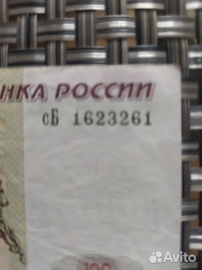 Купюра с красивым номером