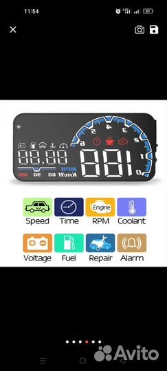 Проекция на лобовое стекло