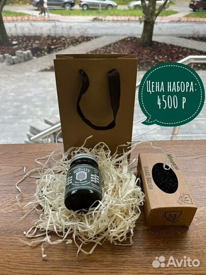 Подарочный набор для мужчин