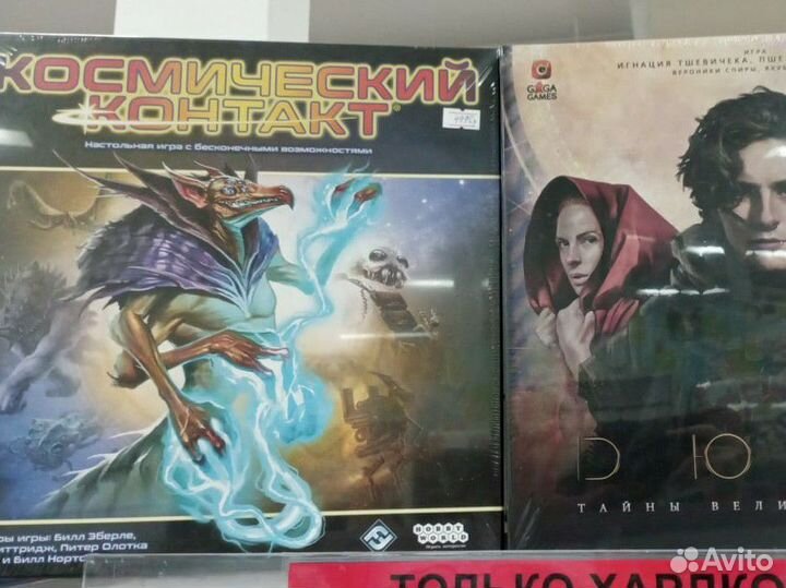 Настольная игра Космический контакт Cosmic