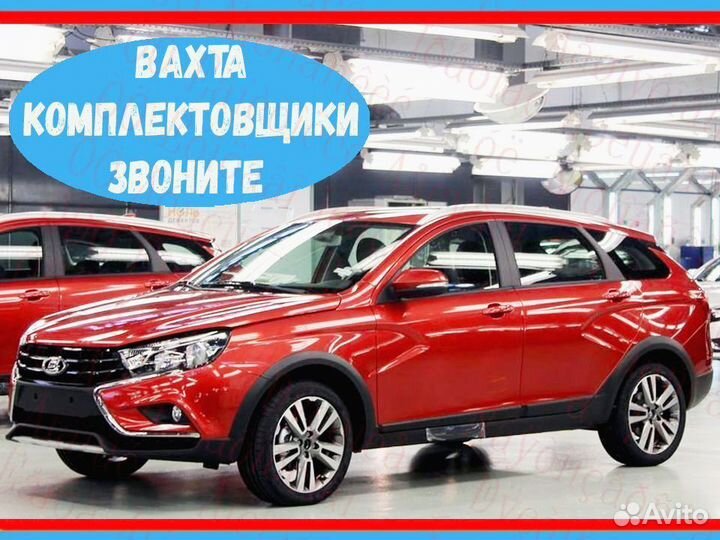 Металозаготовщик Вахта Еженед.выпл. жилье Еда Отл