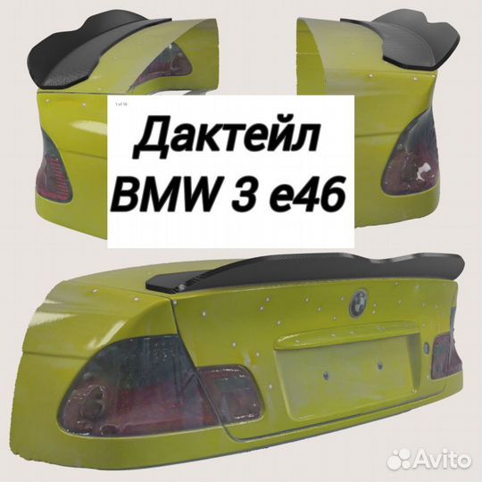 Спойлер bmw 3 e46