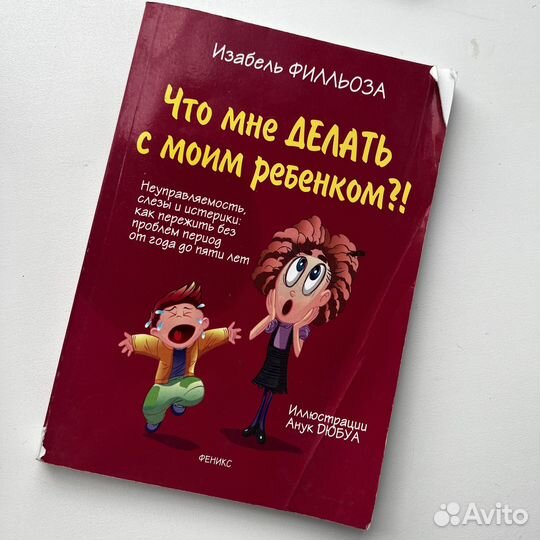 Книги, психология