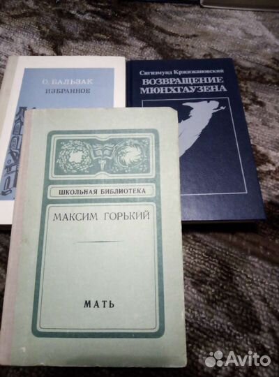 Книги советские