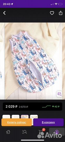 Детское одеяло