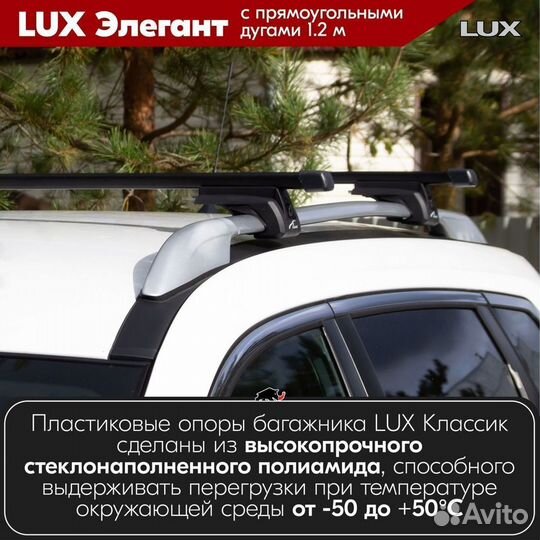 Багажник Renault Scenic 3 2012-2016 LUX Black