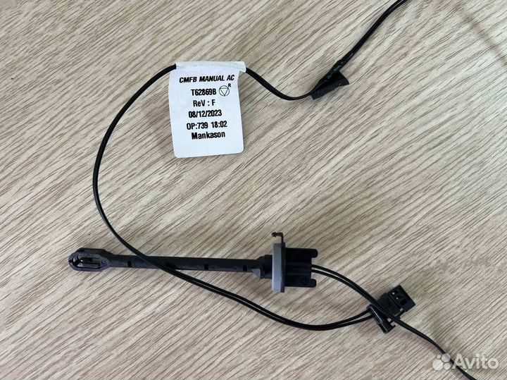 Датчик испарителя климата Рено Веста Хрей