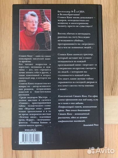 Книги Стивена Кинга