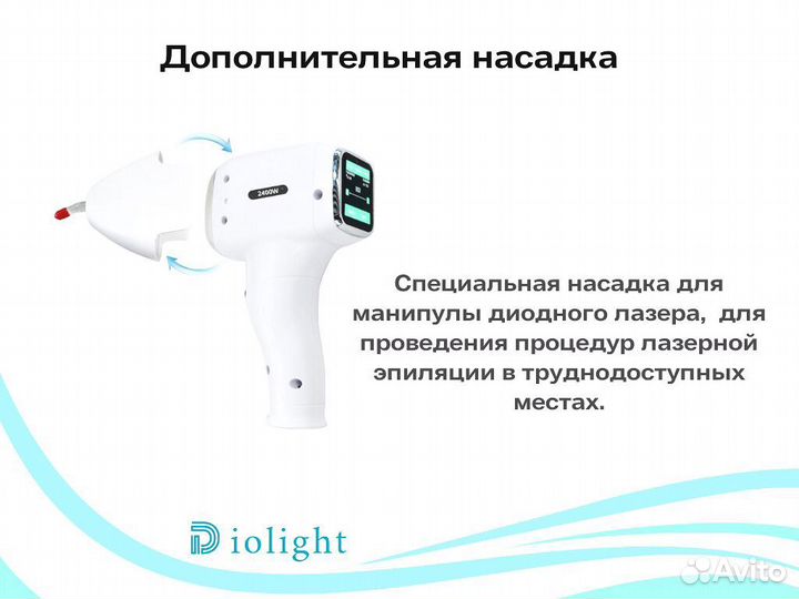 Диодный лазер диолайт Ultra'One 1800cq, рассрочка