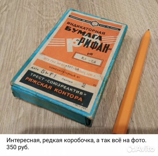 Советский быт. Винтаж. Ретро. СССР