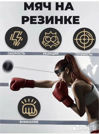 Тренажер для бокса