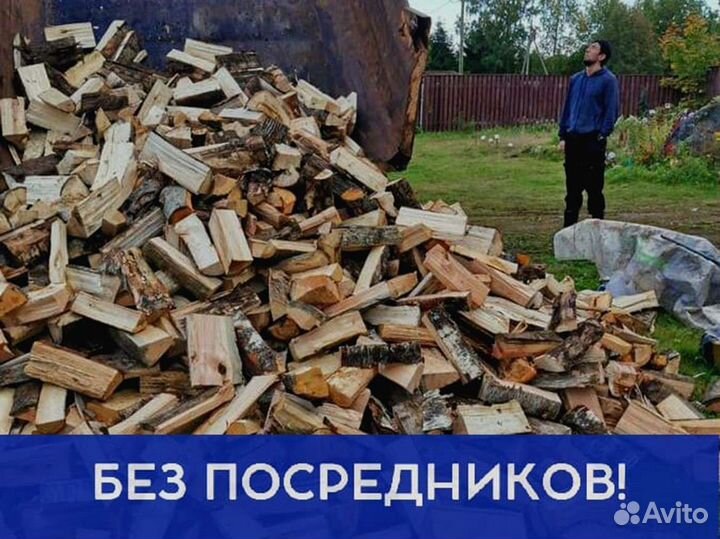 Дрова от производителя