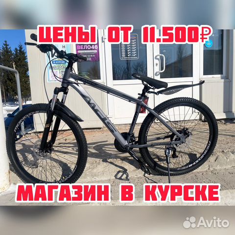 Велосипед 27.5