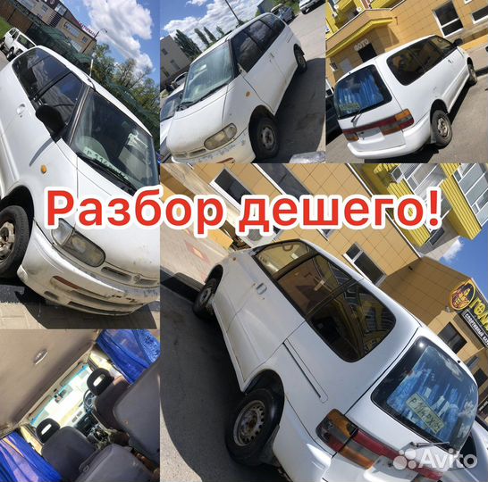 Разбор nissan serena