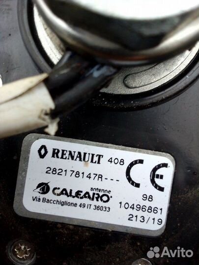 Антенна Renault Arkana XJC H5H