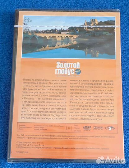 DVD Золотой Глобус. Новые. В упаковке