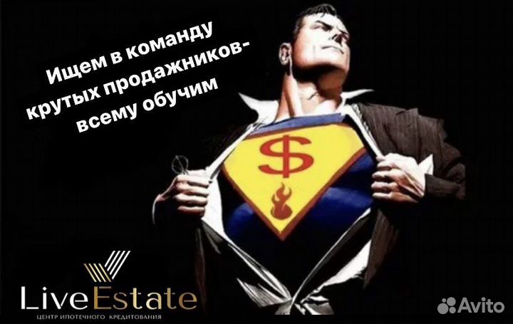 Агент по недвижимости