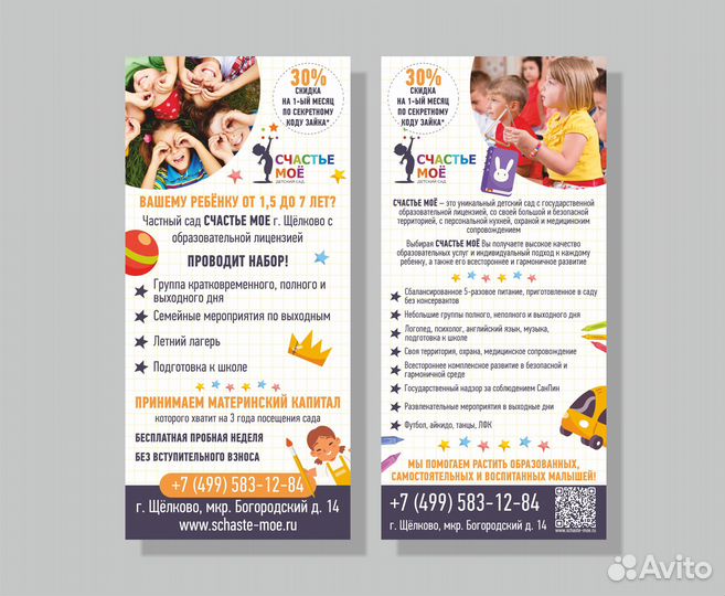 Графический дизайнер