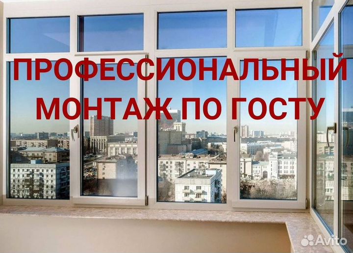 Остекление лоджий