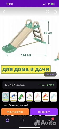 Горка игровая пластиковая Doloni