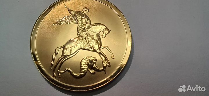 Монета Георгий 50, 2022 г. СПб