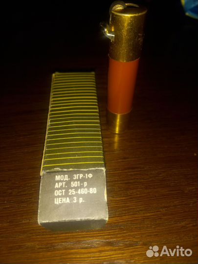 Зажигалка газовая СССР