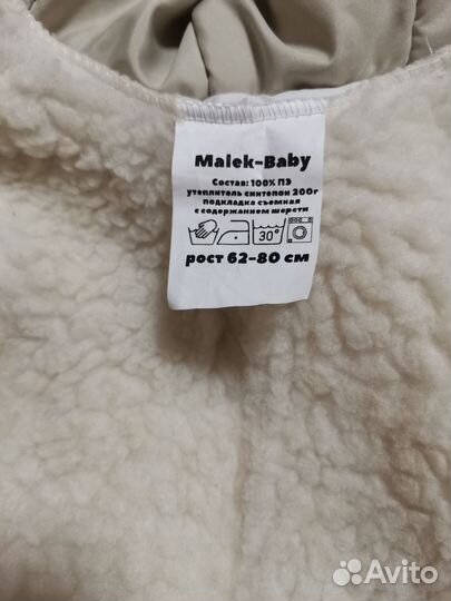 Зимний комбинезон