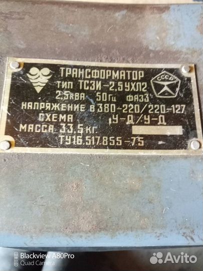 Трансформатор