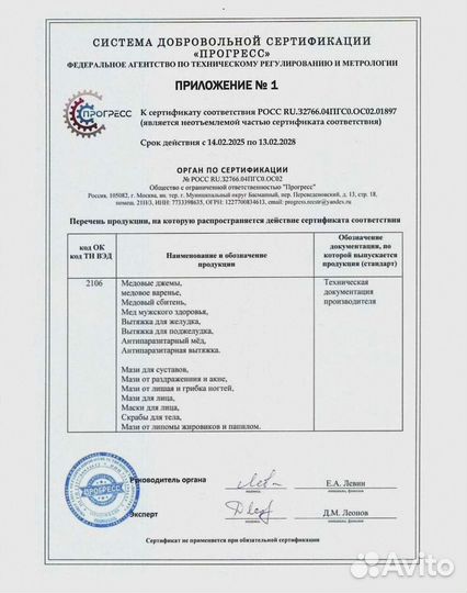 Экстракт для восстановления поджелудочной железы