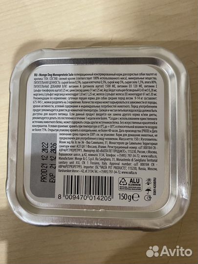 Корм доя собак mong (в ламистерах)