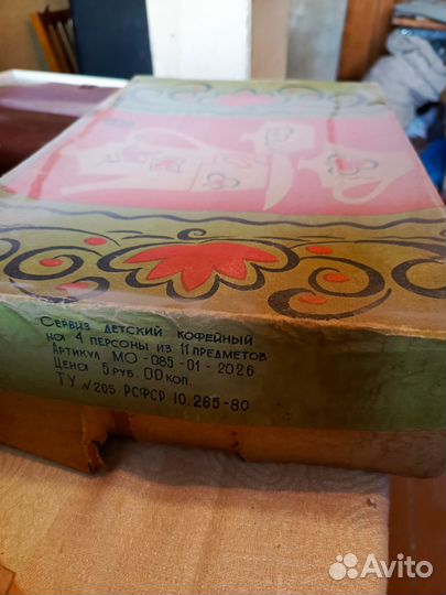 Столовый сервиз СССР