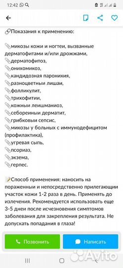 Мазь от псориаза