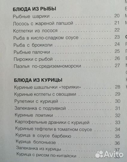 Книга с рецептами для детей