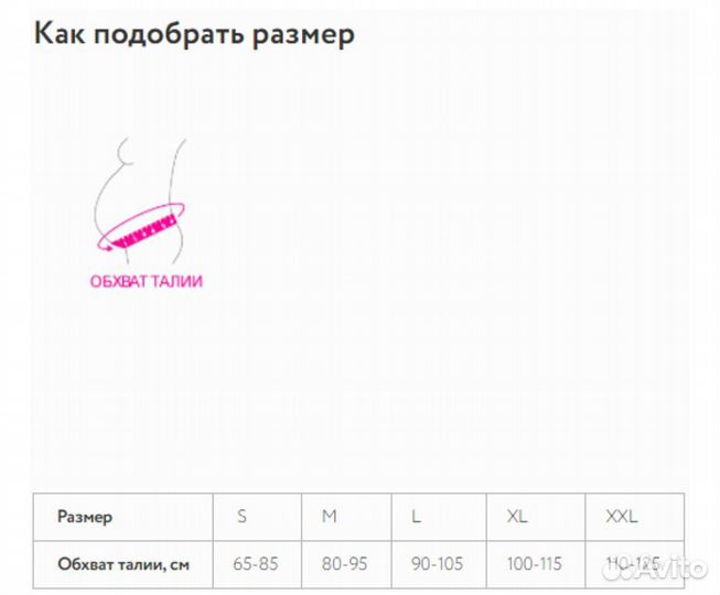 Бандаж для беременных orto